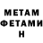 МЕТАДОН VHQ Ilcka Valentim