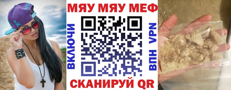 МЯУ-МЯУ VHQ Керчь